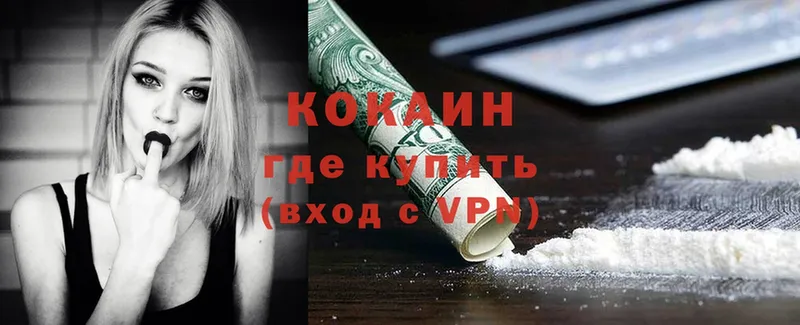 Cocaine 97%  Нахабино 